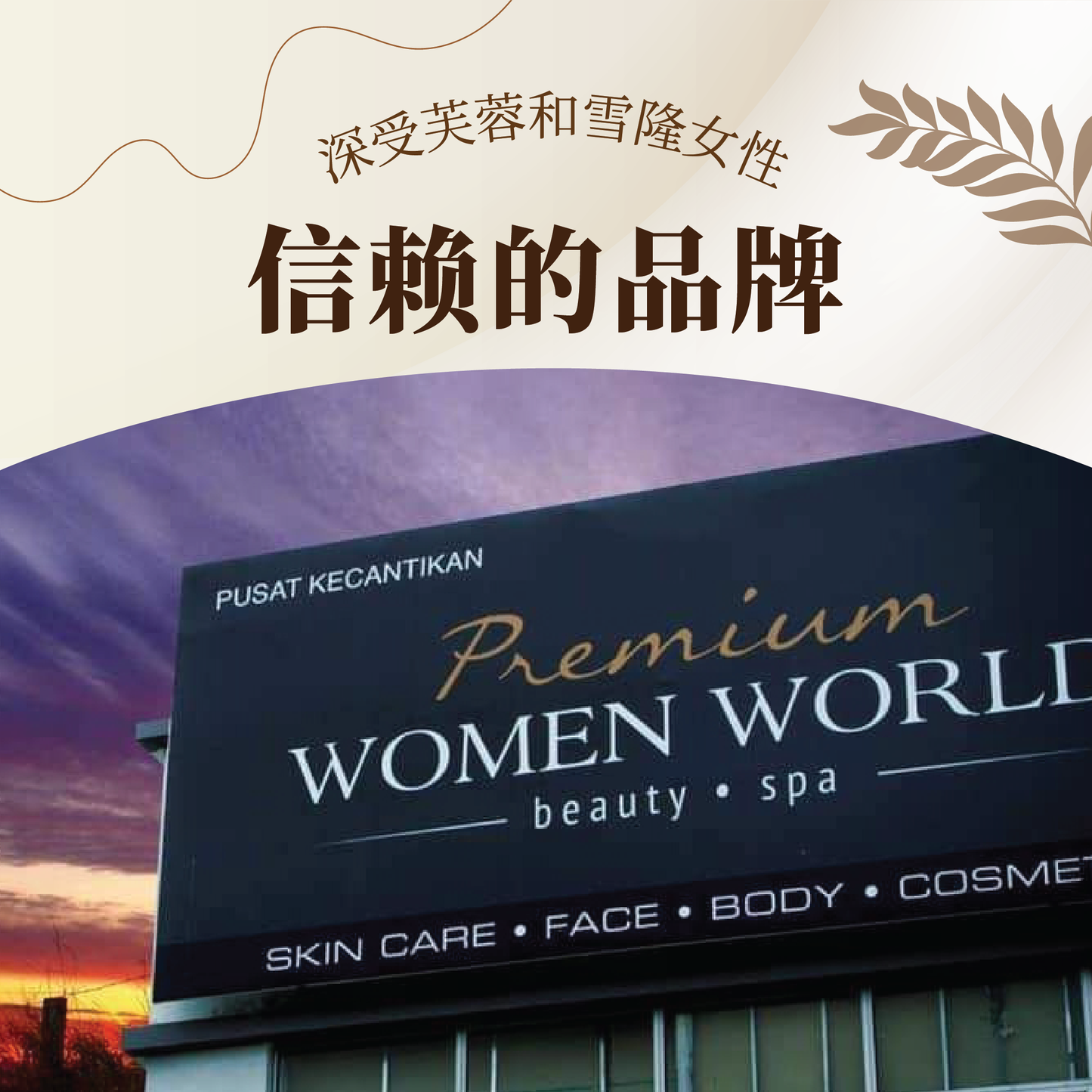 无痛冰点脱毛 -初次体验价 (Armpit) - Painless Ice-Point Hair Removal - First-Time Trial Price