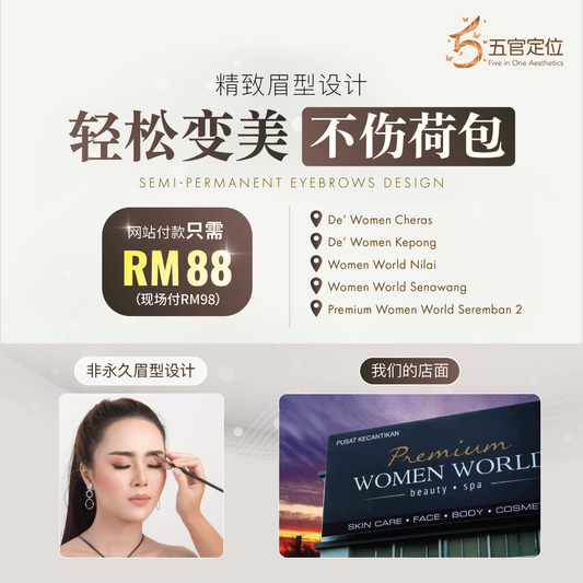 精致眉型设计服务