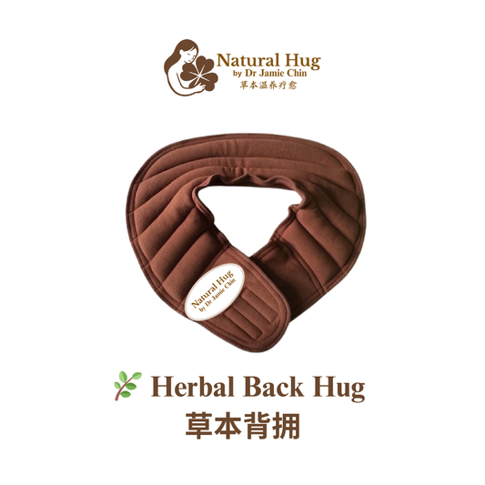 🌿 Herbal Back Hug · 草本背拥