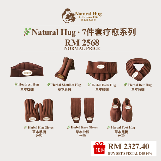 🌿 Natural Hug · 7件套疗愈系列