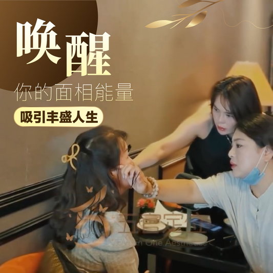 五官能量定位疗程 Five Senses Energy Alignment Therapy